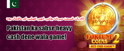 ڈیلی رিলোڈ بونس promotion