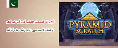 بڑی جیت آپ کا انتظار ہے