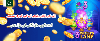 بہترین کیسینو گیمز کا تجربہ